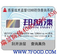 上海瓶子商標(biāo)印刷廠與食品銷售 品質(zhì)保障與市場競爭力